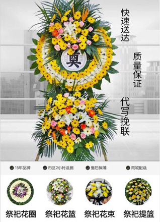 山东济宁梁山县拳铺镇北陶庄村花圈代送